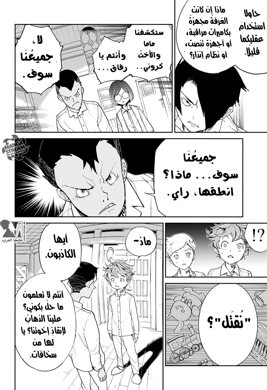 Read The Promised Neverland AR Manga Online