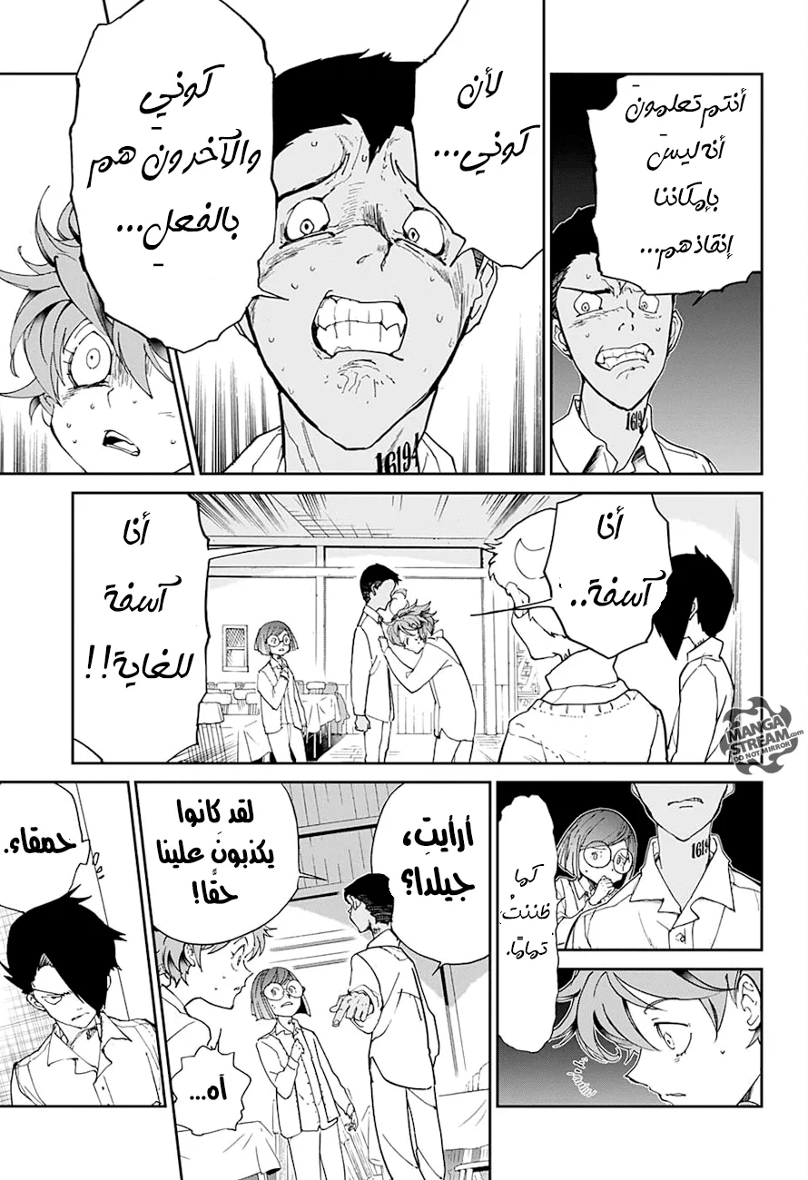 Read The Promised Neverland AR Manga Online