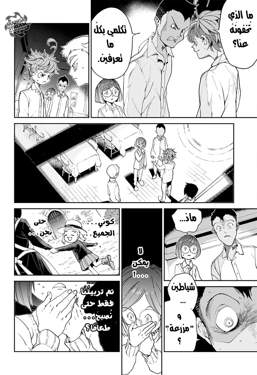 Read The Promised Neverland AR Manga Online