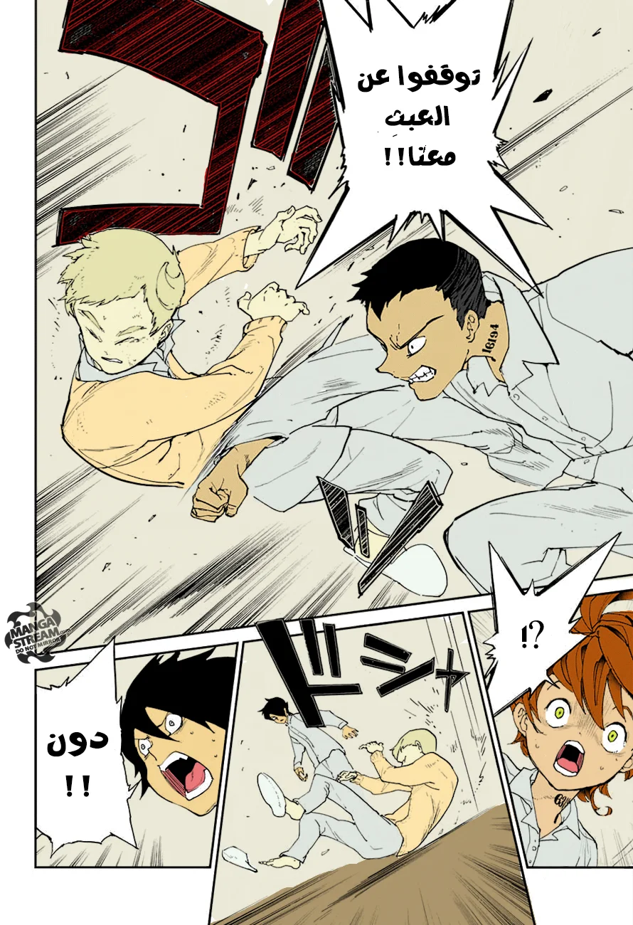 Read The Promised Neverland AR Manga Online