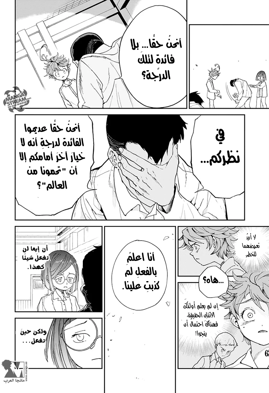 Read The Promised Neverland AR Manga Online