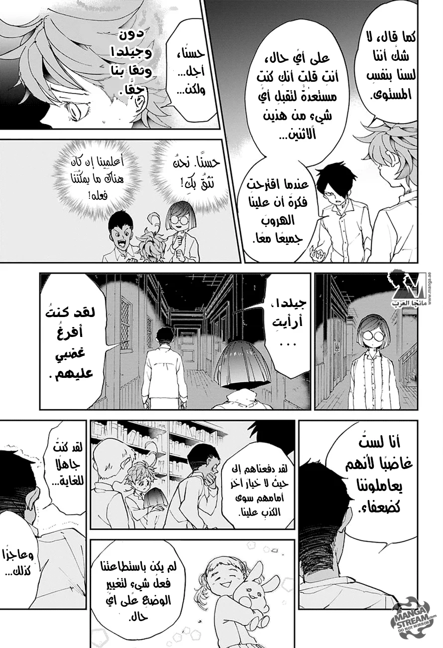 Read The Promised Neverland AR Manga Online