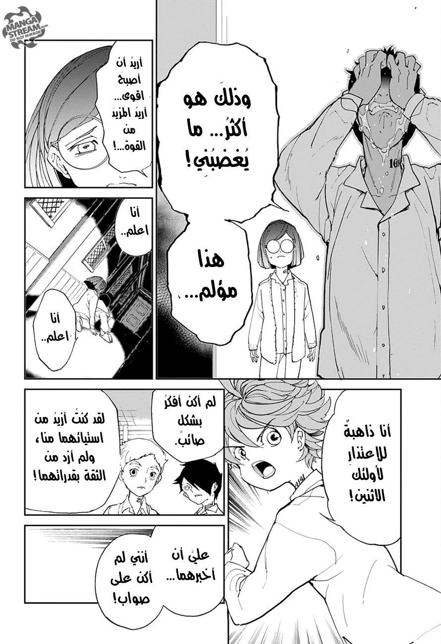 Read The Promised Neverland AR Manga Online
