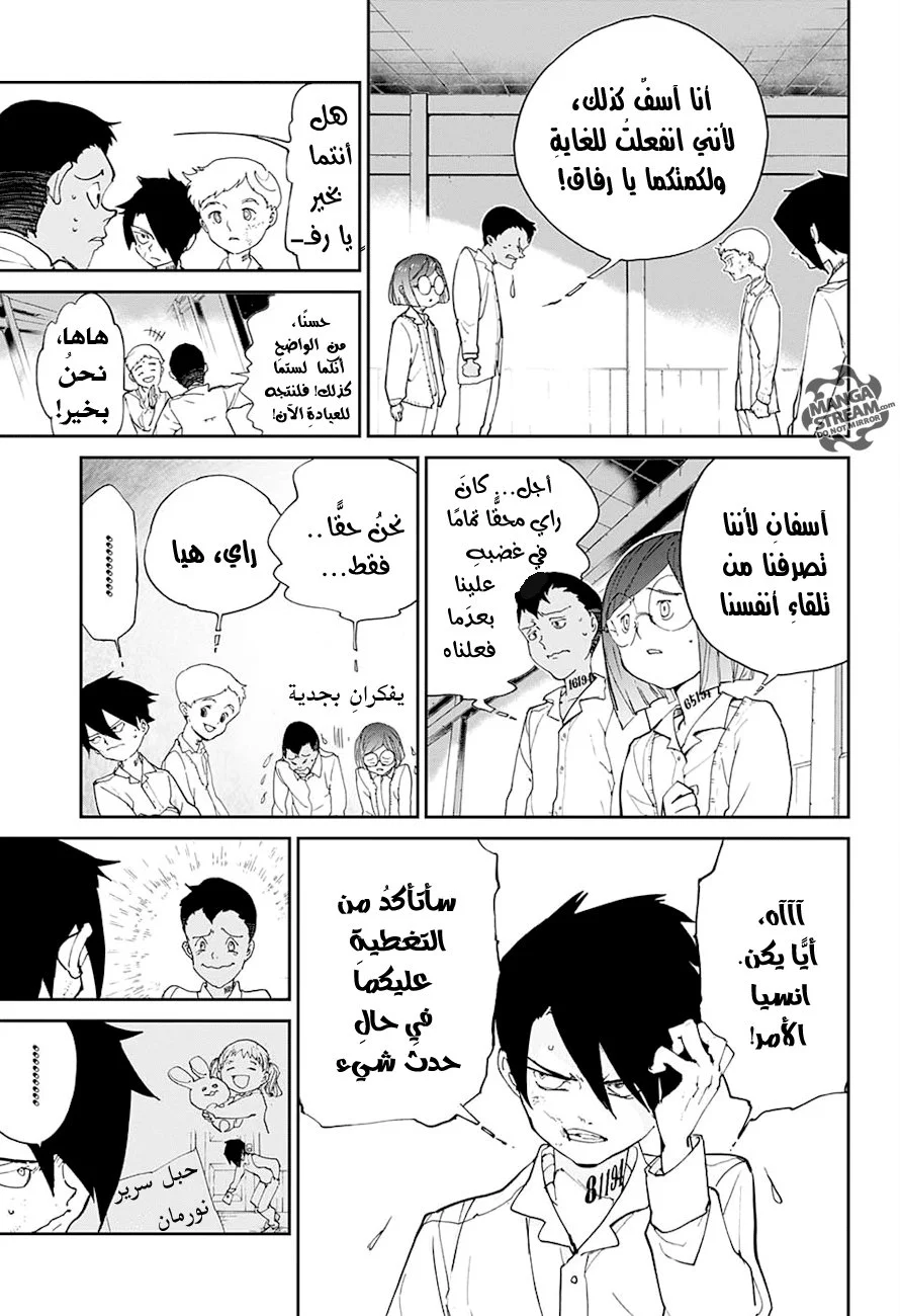 Read The Promised Neverland AR Manga Online