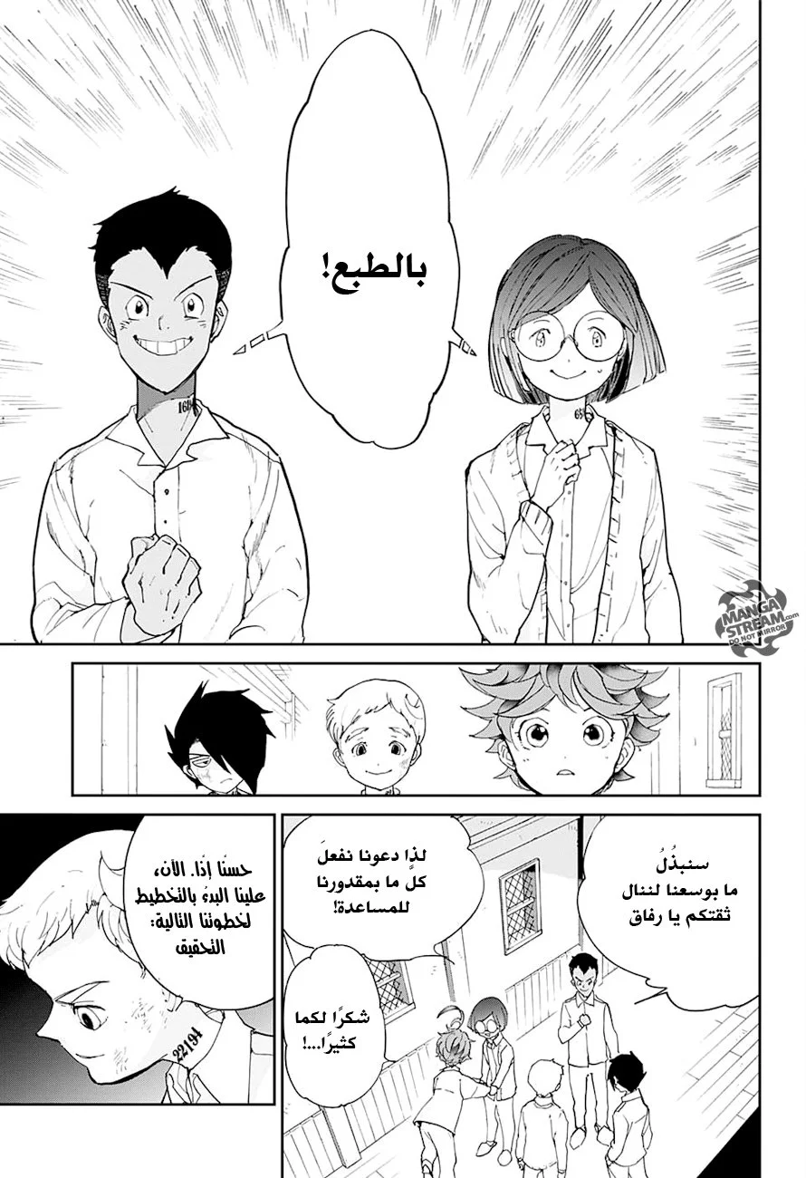 Read The Promised Neverland AR Manga Online