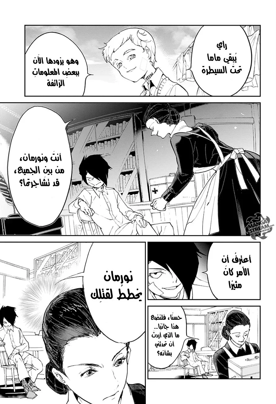 Read The Promised Neverland AR Manga Online