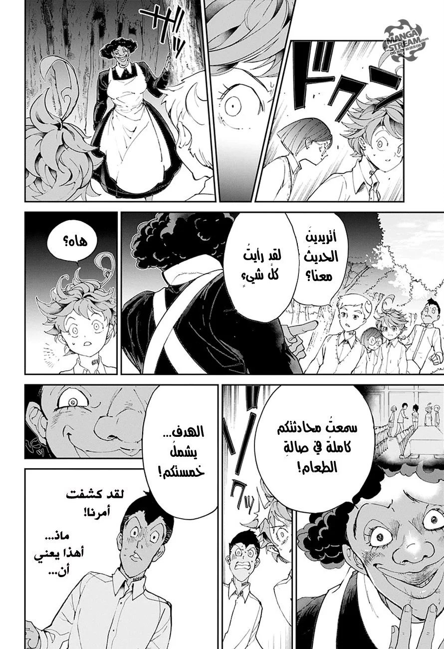 Read The Promised Neverland AR Manga Online