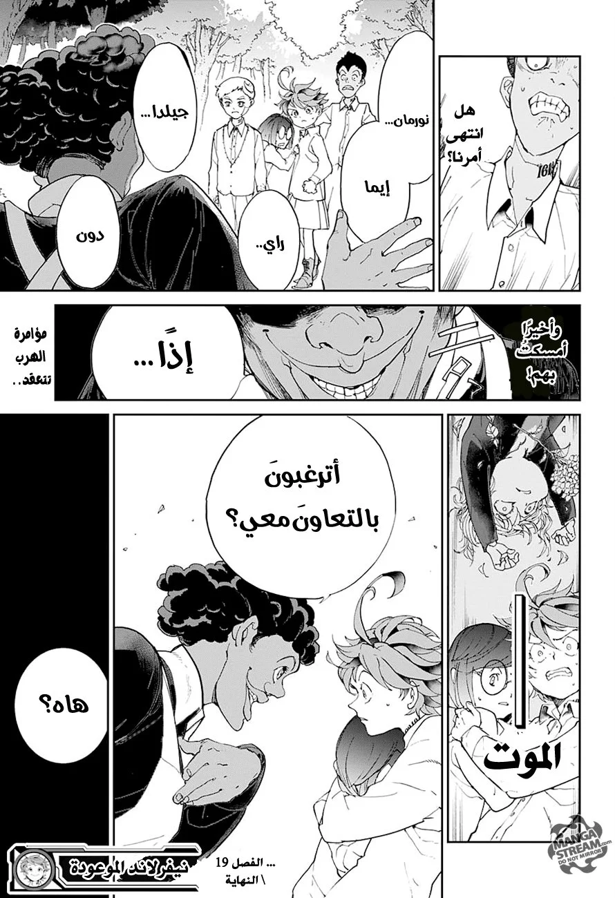 Read The Promised Neverland AR Manga Online