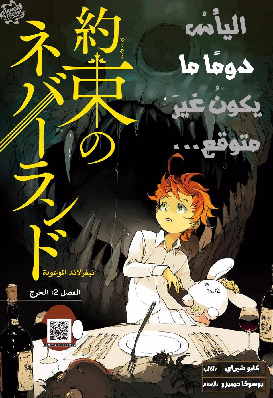 Read The Promised Neverland AR Manga Online