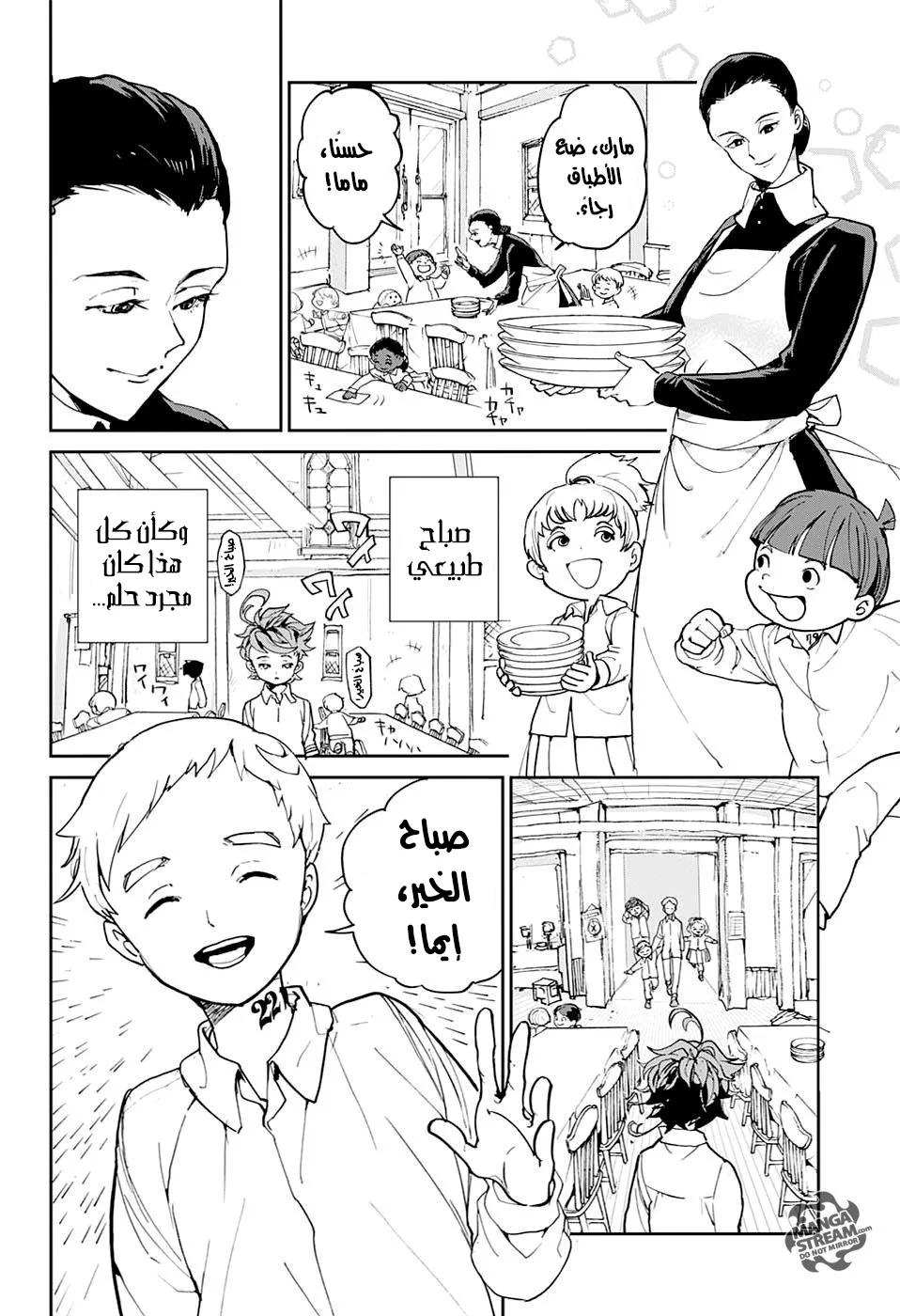 Read The Promised Neverland AR Manga Online