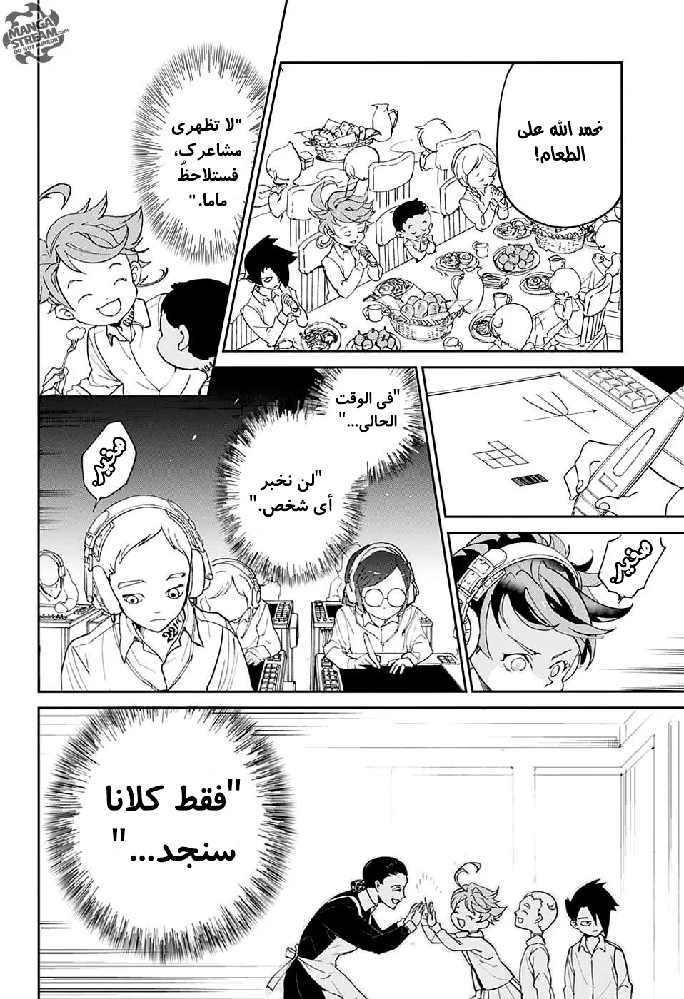 Read The Promised Neverland AR Manga Online