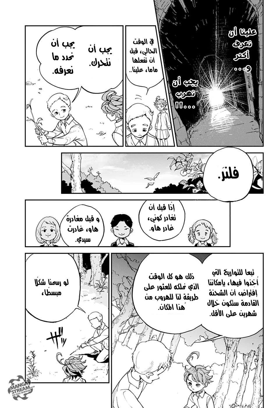 Read The Promised Neverland AR Manga Online