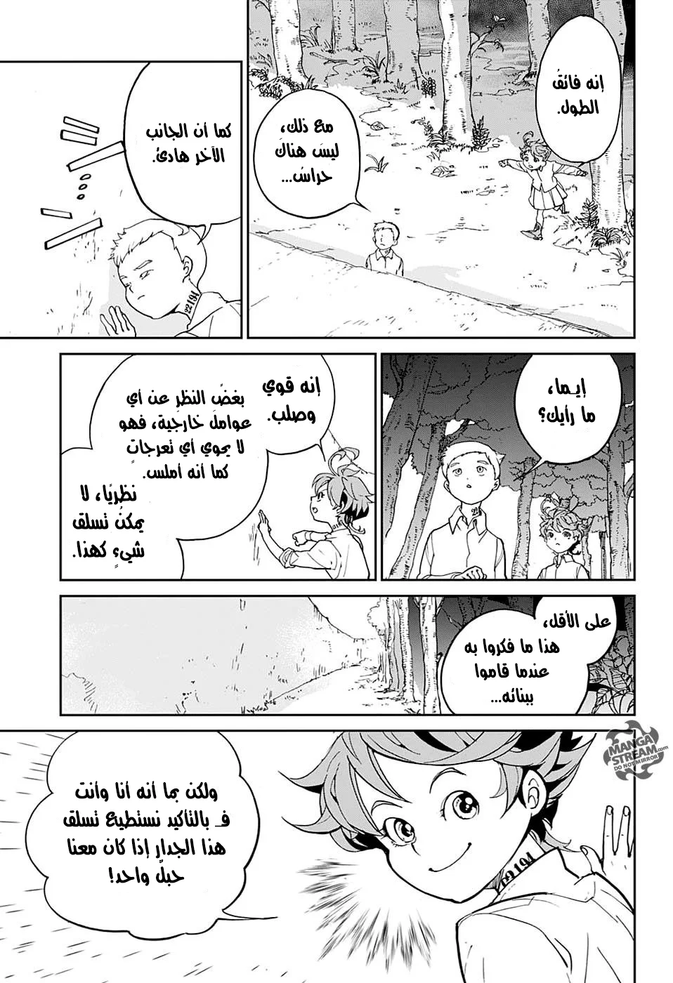 Read The Promised Neverland AR Manga Online