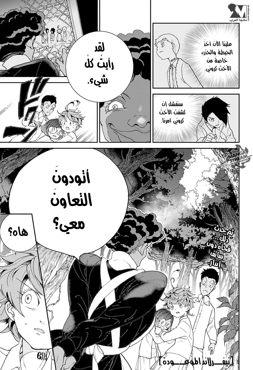 Read The Promised Neverland AR Manga Online