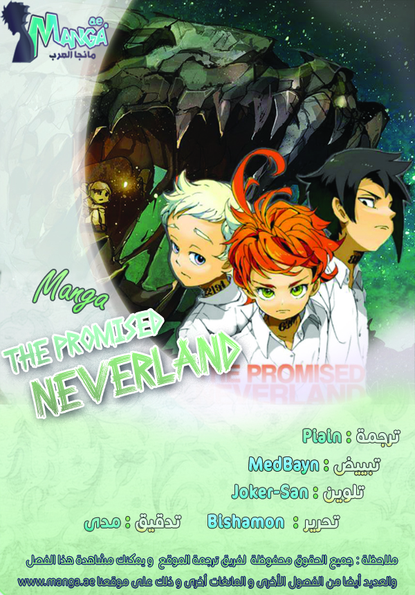 Read The Promised Neverland AR Manga Online