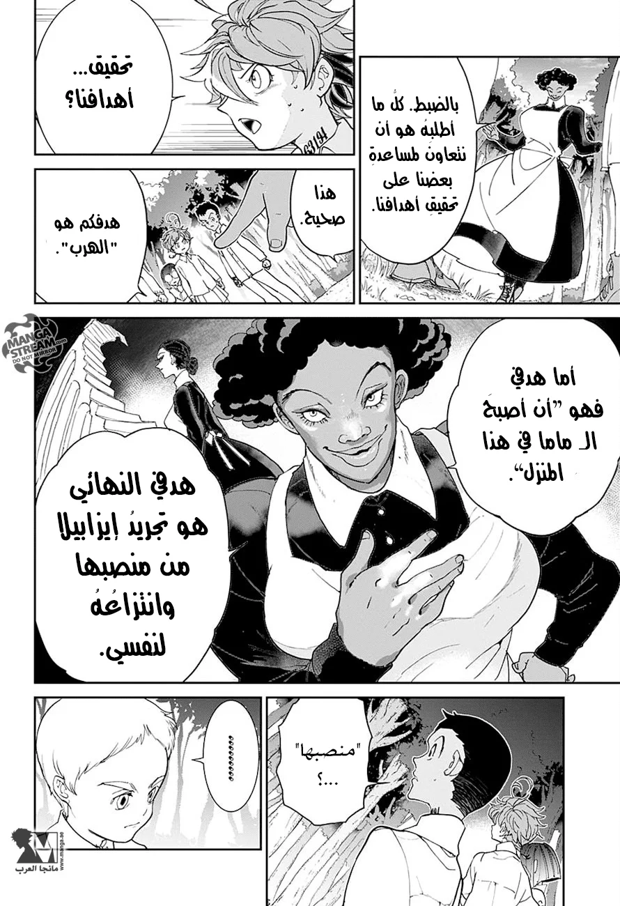 Read The Promised Neverland AR Manga Online