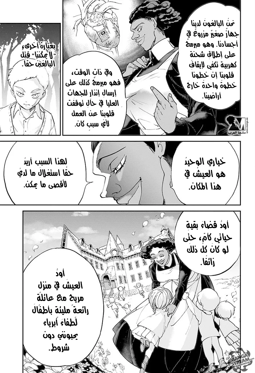 Read The Promised Neverland AR Manga Online
