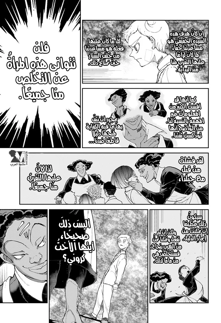 Read The Promised Neverland AR Manga Online