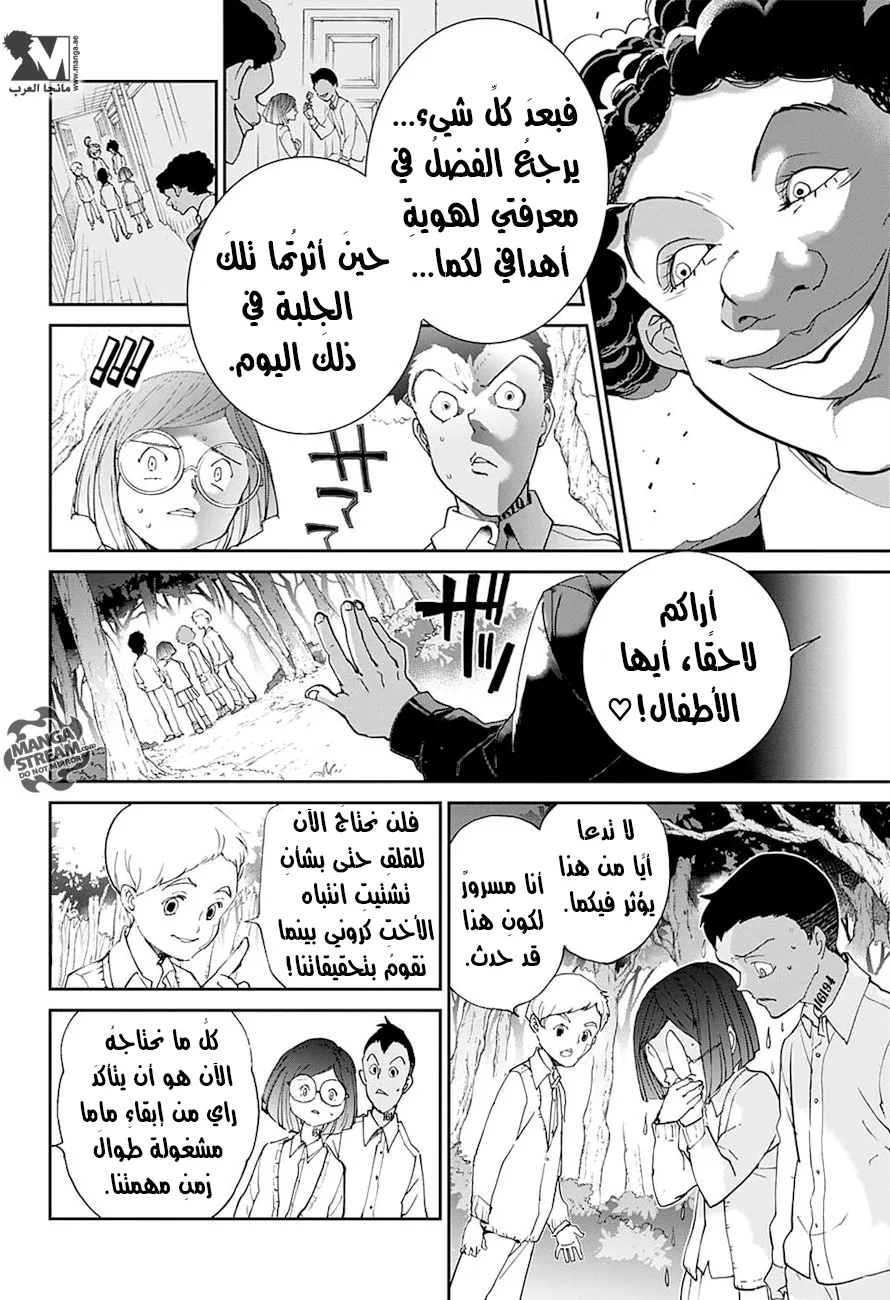 Read The Promised Neverland AR Manga Online