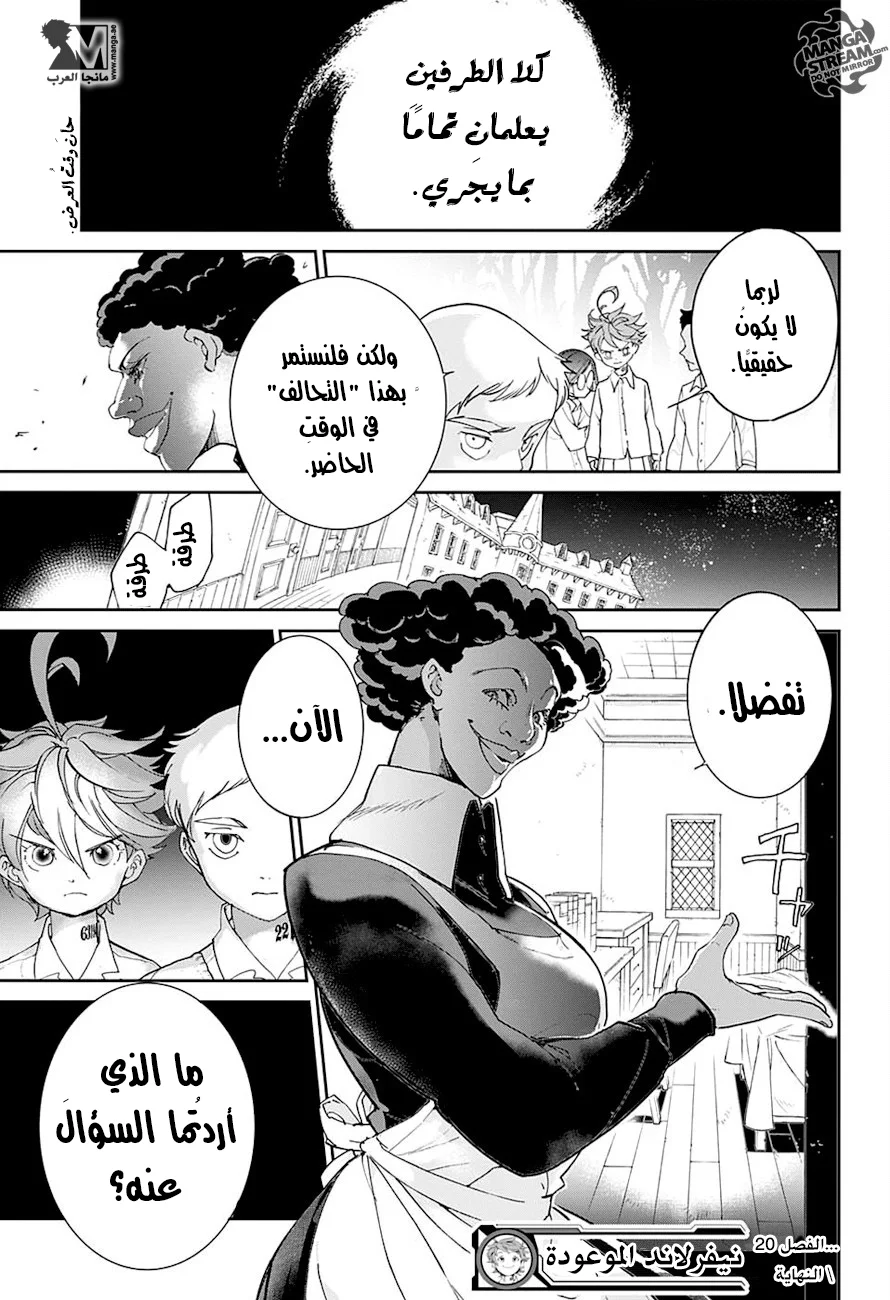 Read The Promised Neverland AR Manga Online