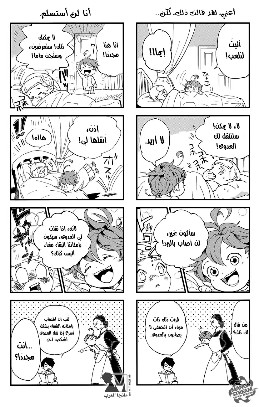 Read The Promised Neverland AR Manga Online