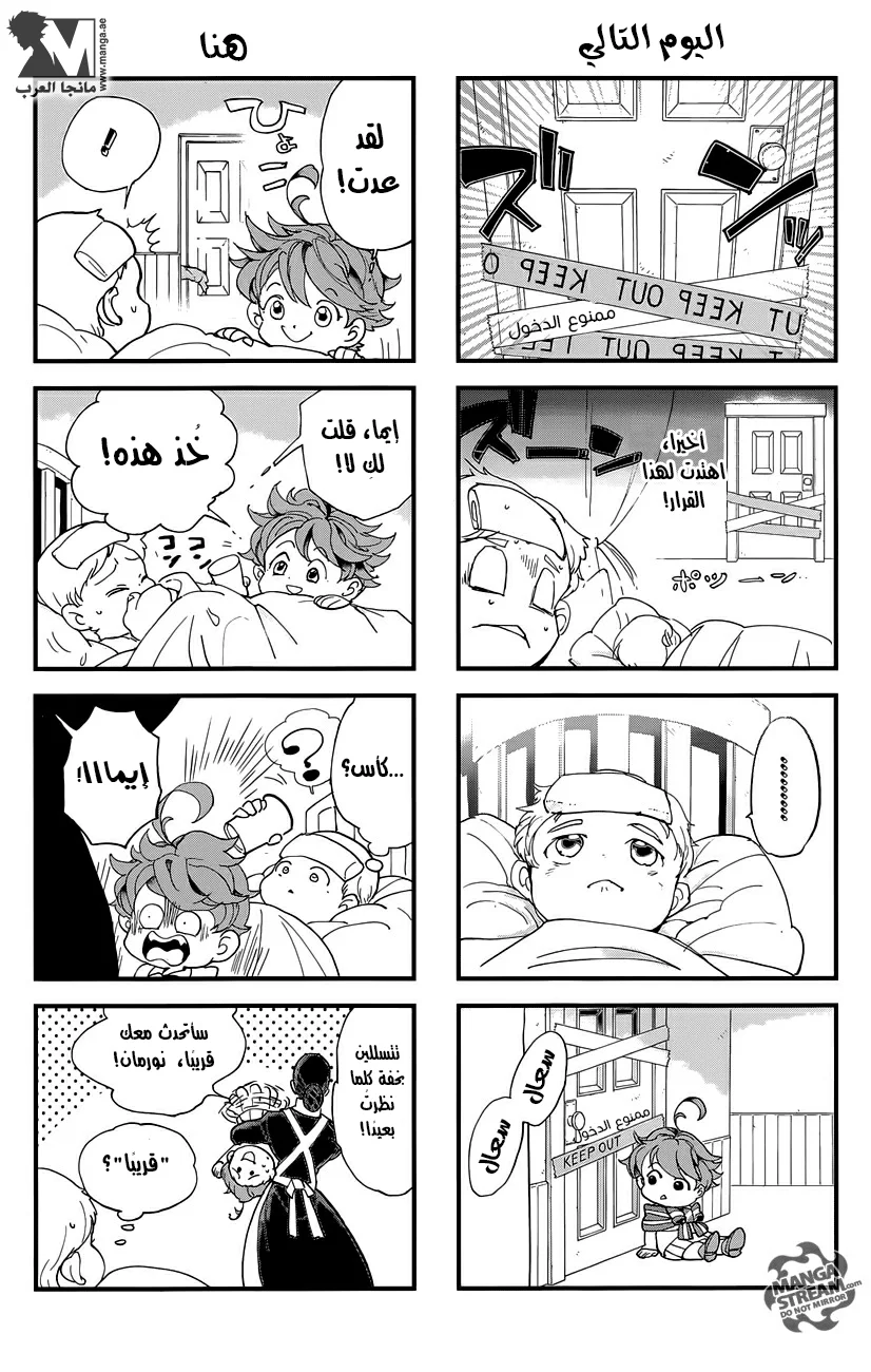 Read The Promised Neverland AR Manga Online