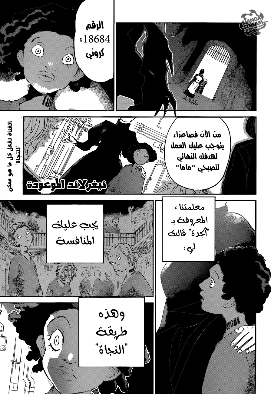 Read The Promised Neverland AR Manga Online