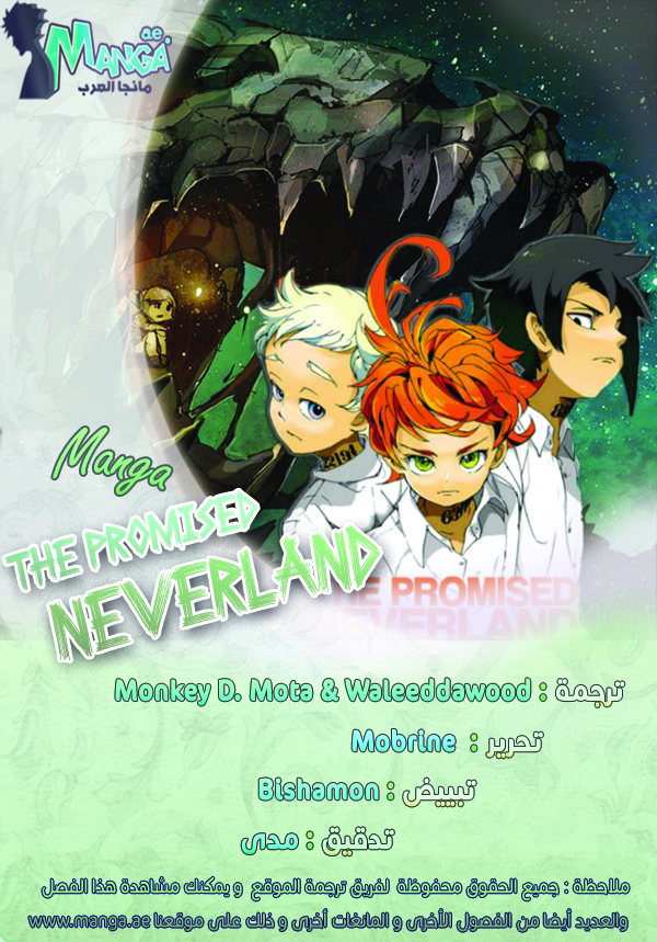 Read The Promised Neverland AR Manga Online
