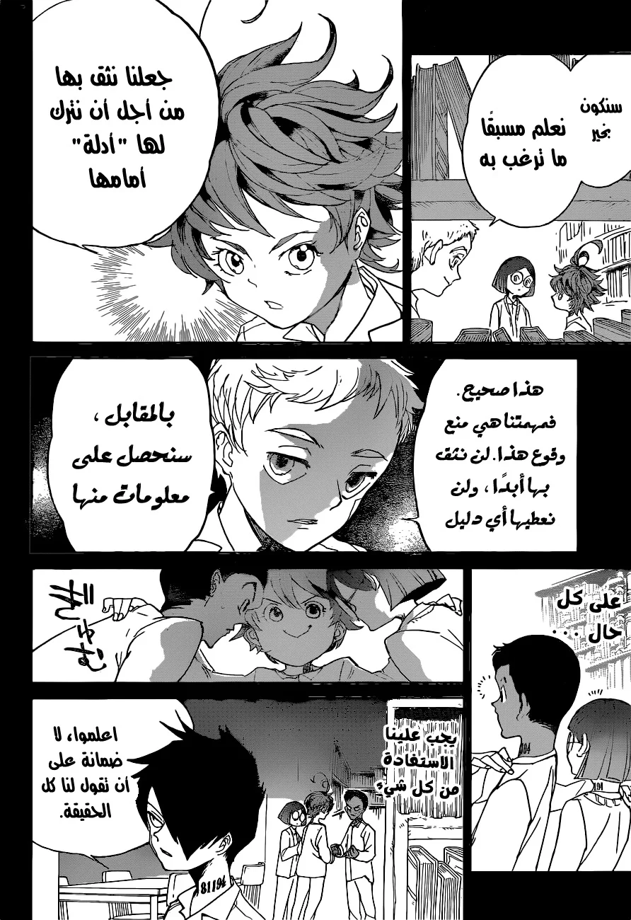 Read The Promised Neverland AR Manga Online
