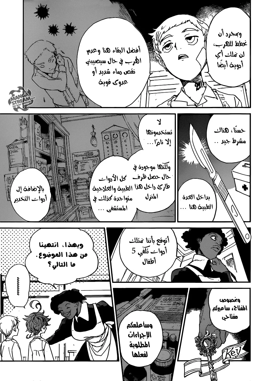 Read The Promised Neverland AR Manga Online