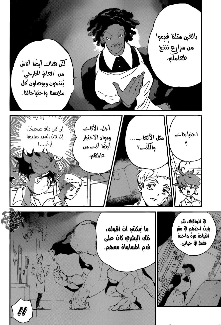 Read The Promised Neverland AR Manga Online