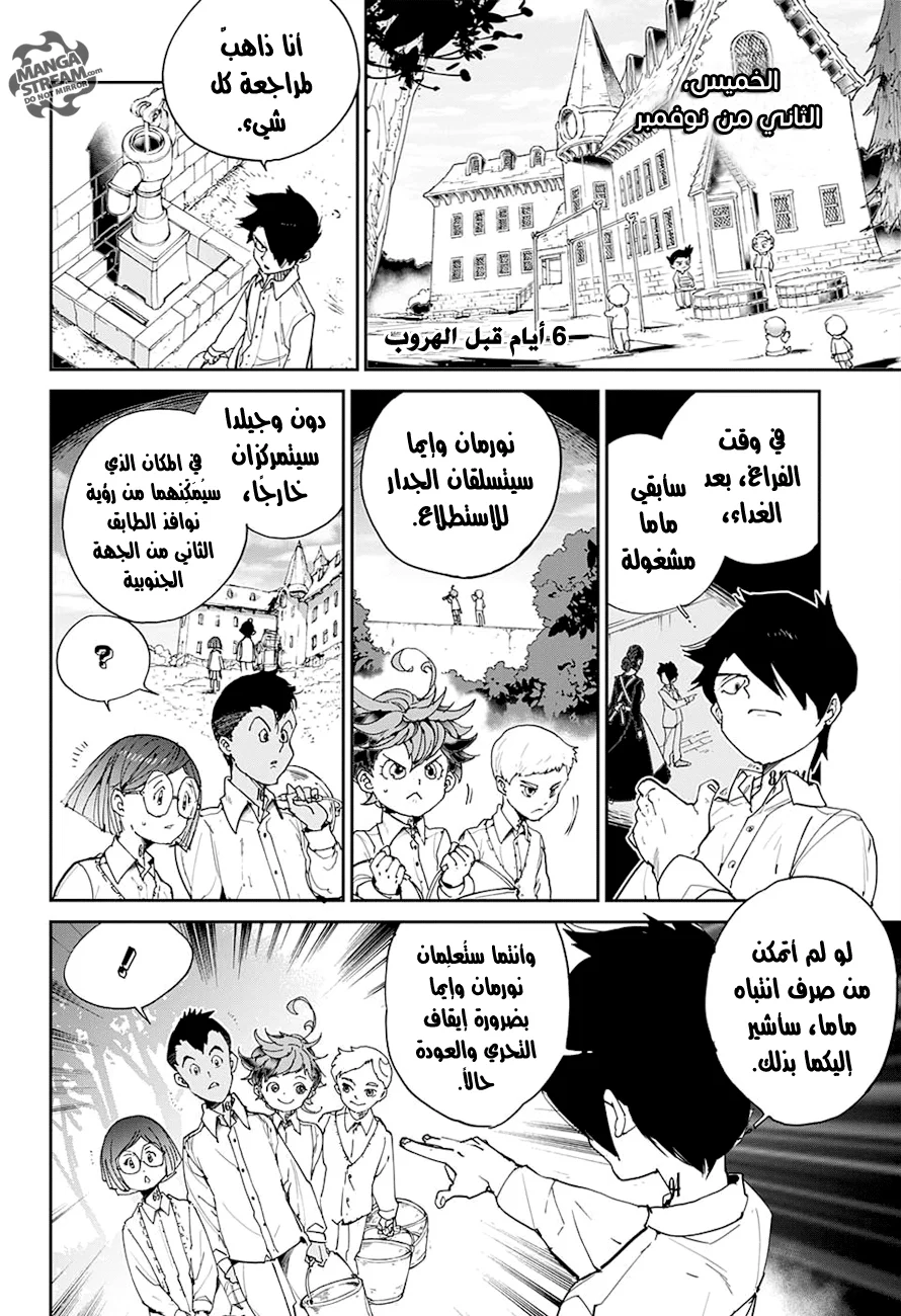 Read The Promised Neverland AR Manga Online