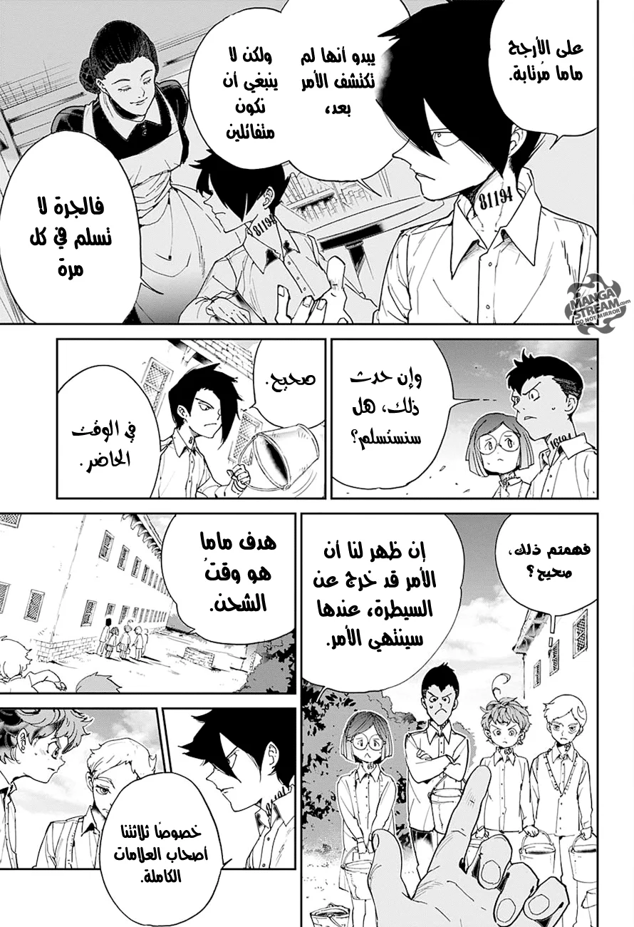 Read The Promised Neverland AR Manga Online
