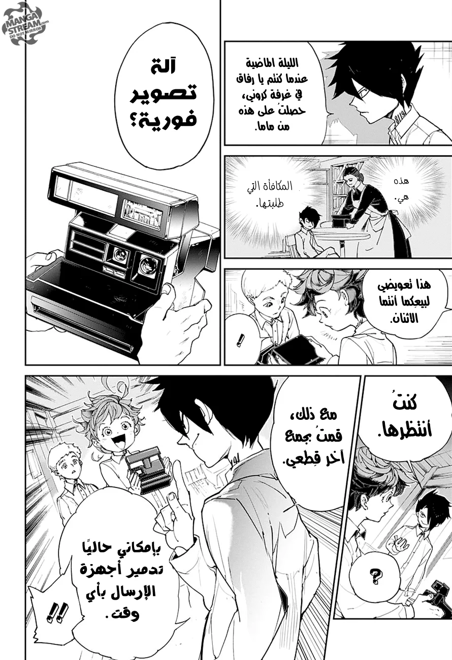 Read The Promised Neverland AR Manga Online