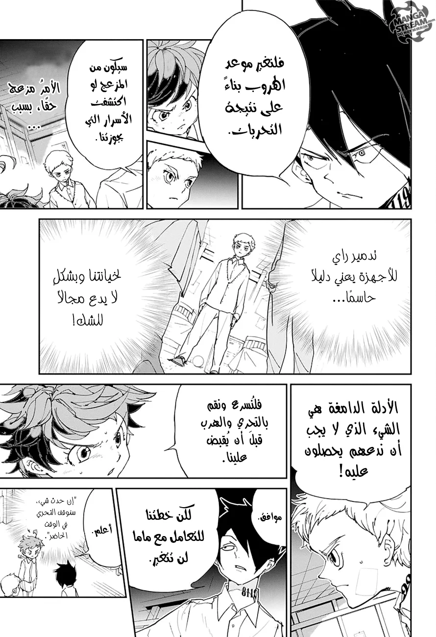 Read The Promised Neverland AR Manga Online