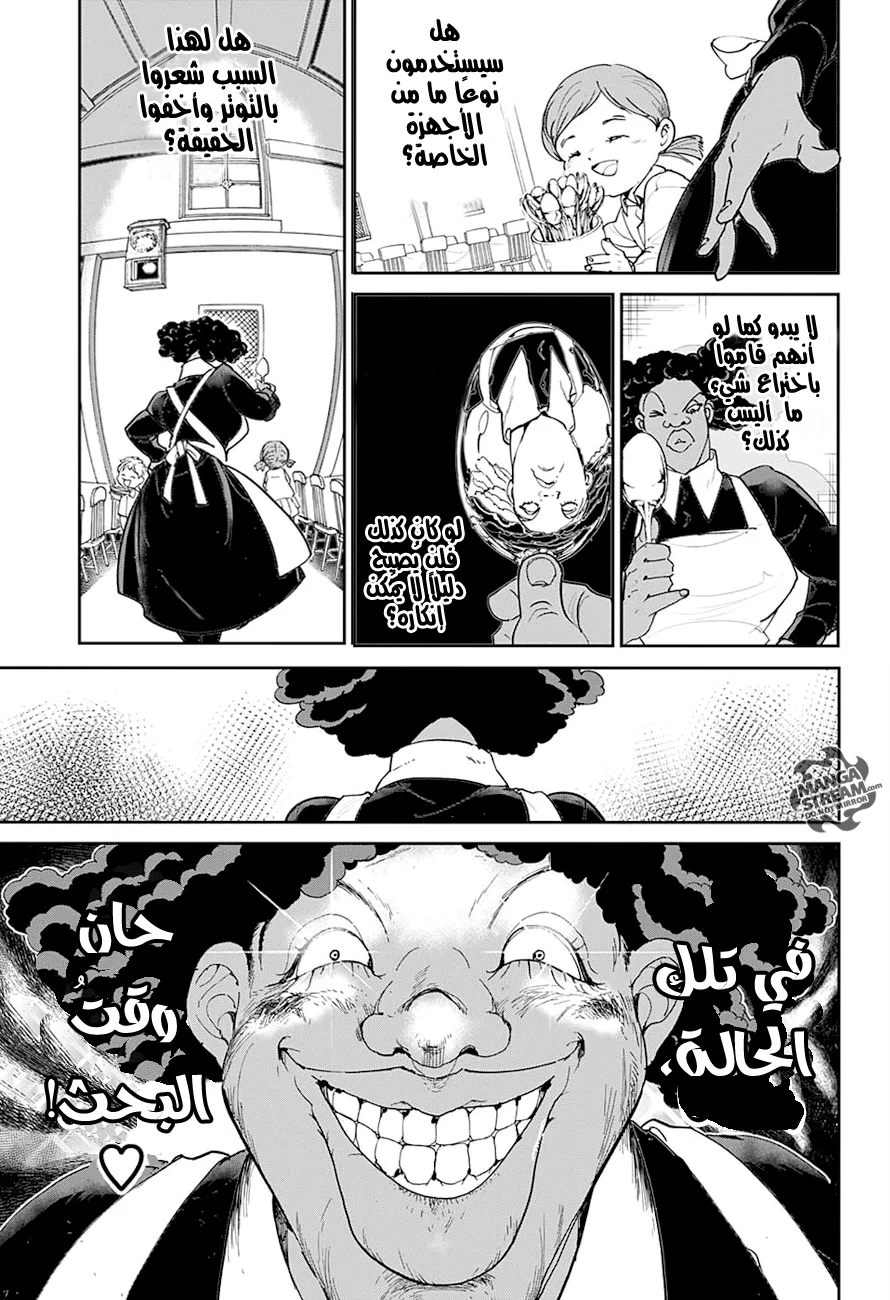Read The Promised Neverland AR Manga Online