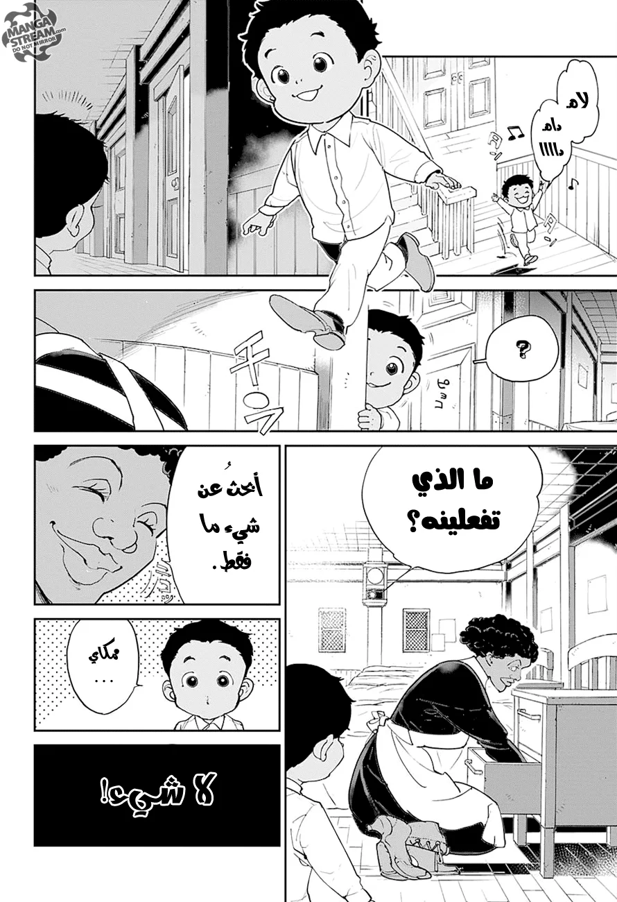 Read The Promised Neverland AR Manga Online