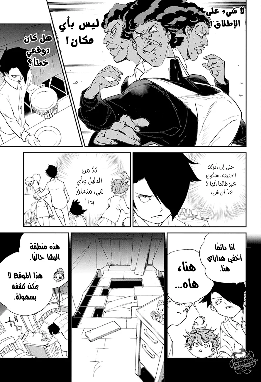 Read The Promised Neverland AR Manga Online