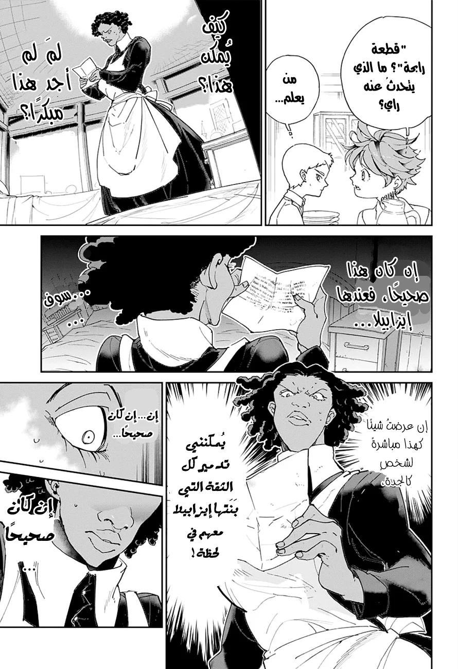 Read The Promised Neverland AR Manga Online