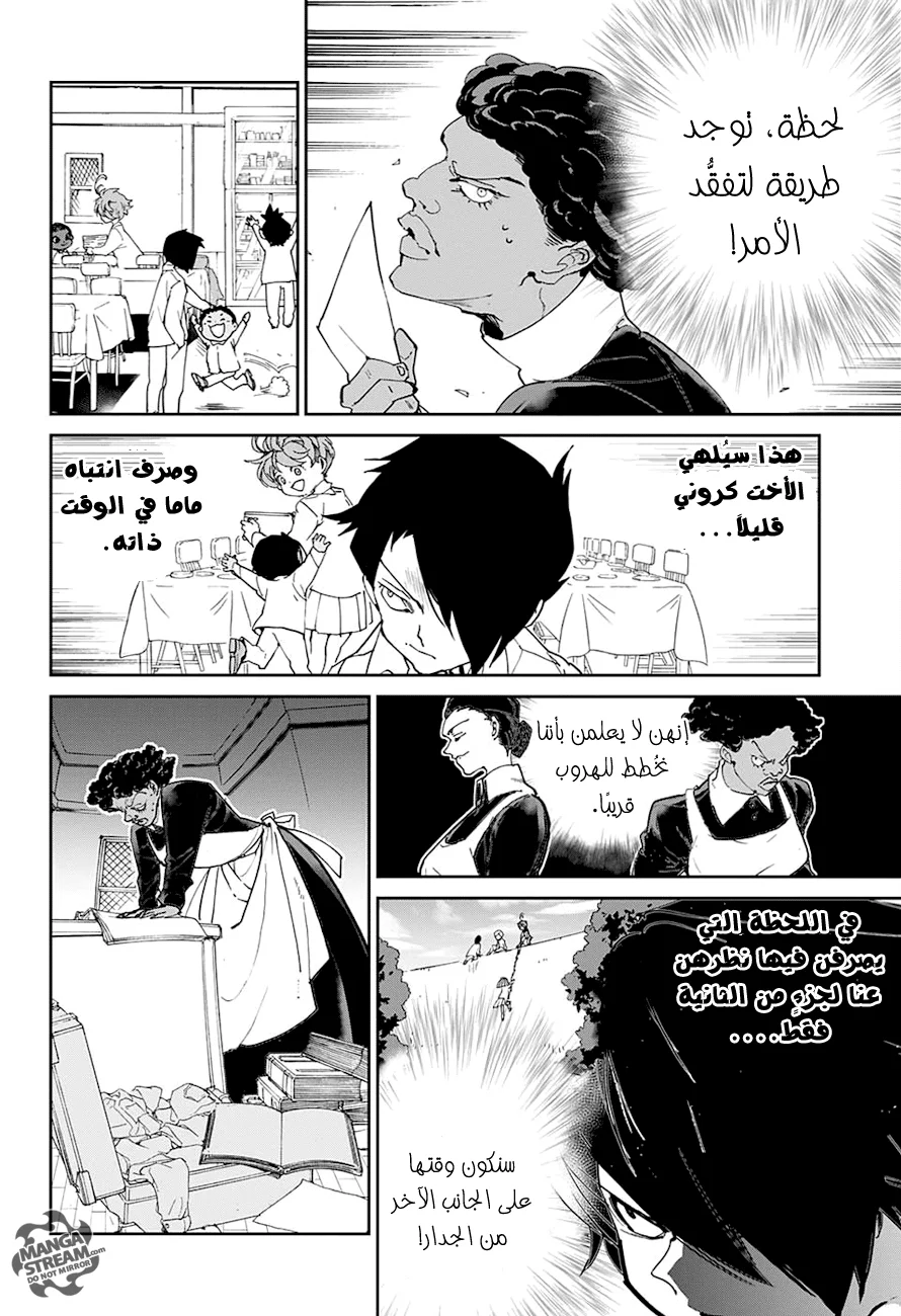 Read The Promised Neverland AR Manga Online