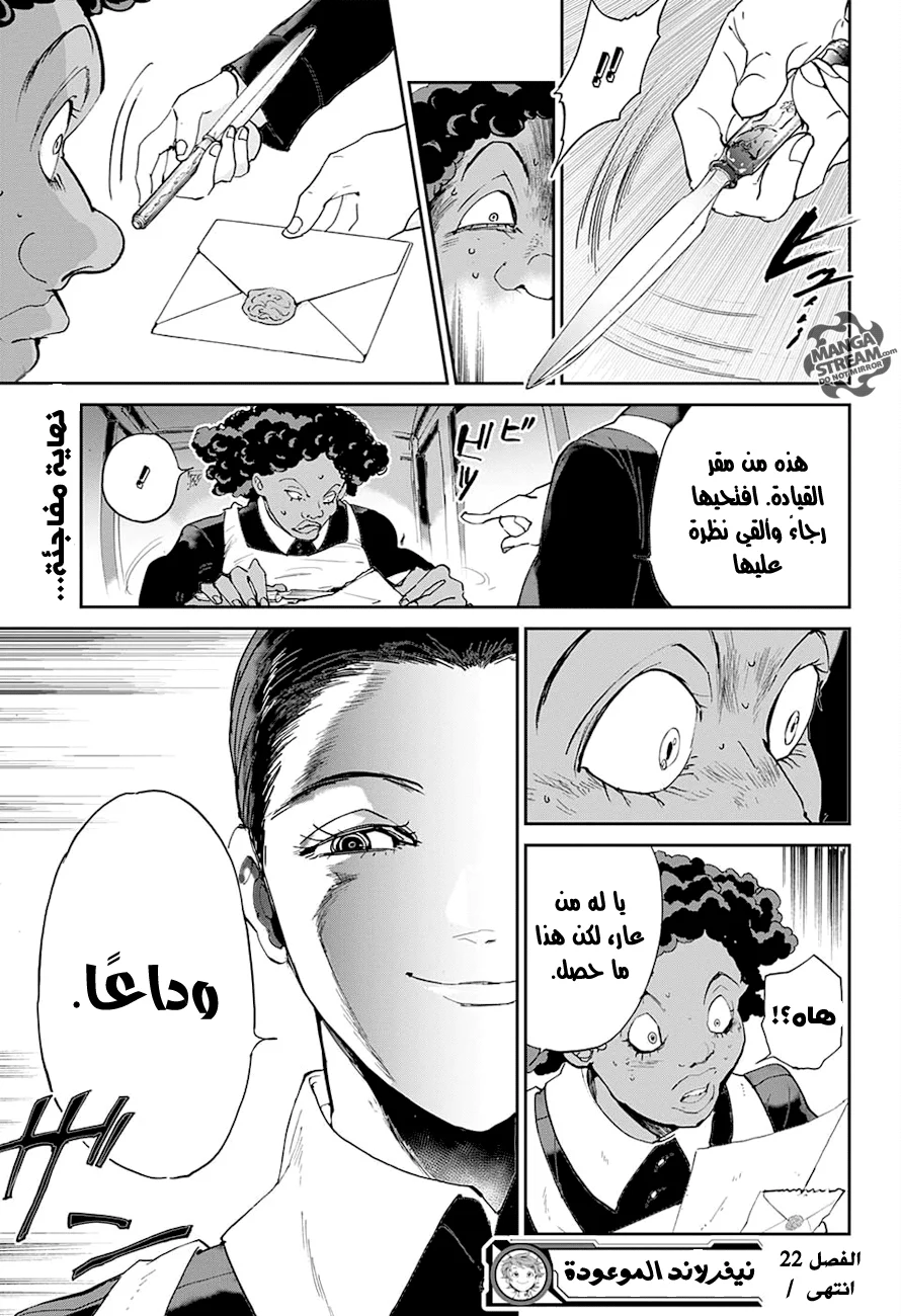 Read The Promised Neverland AR Manga Online