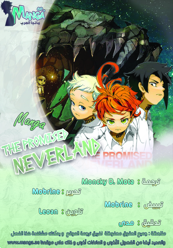 Read The Promised Neverland AR Manga Online