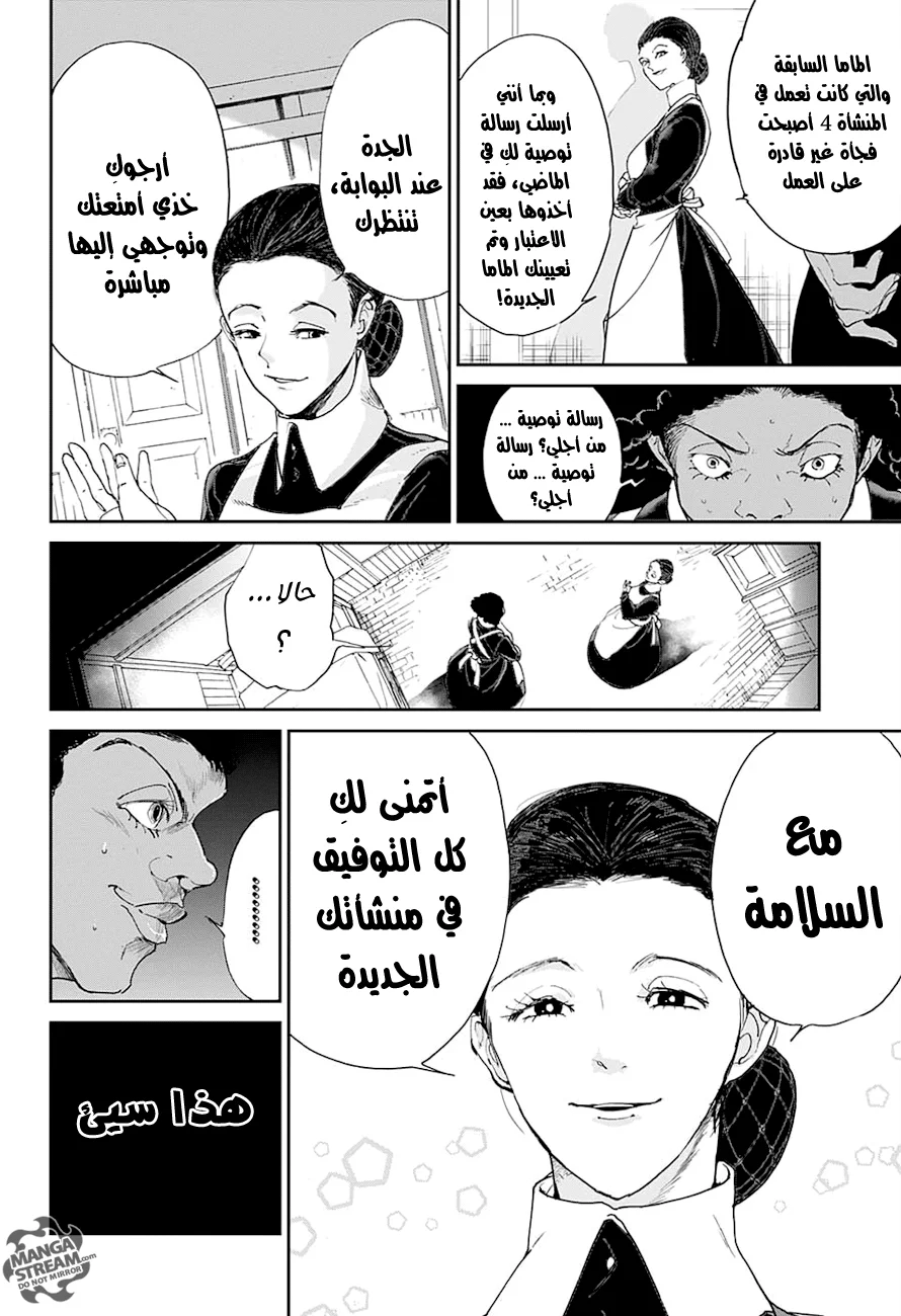 Read The Promised Neverland AR Manga Online