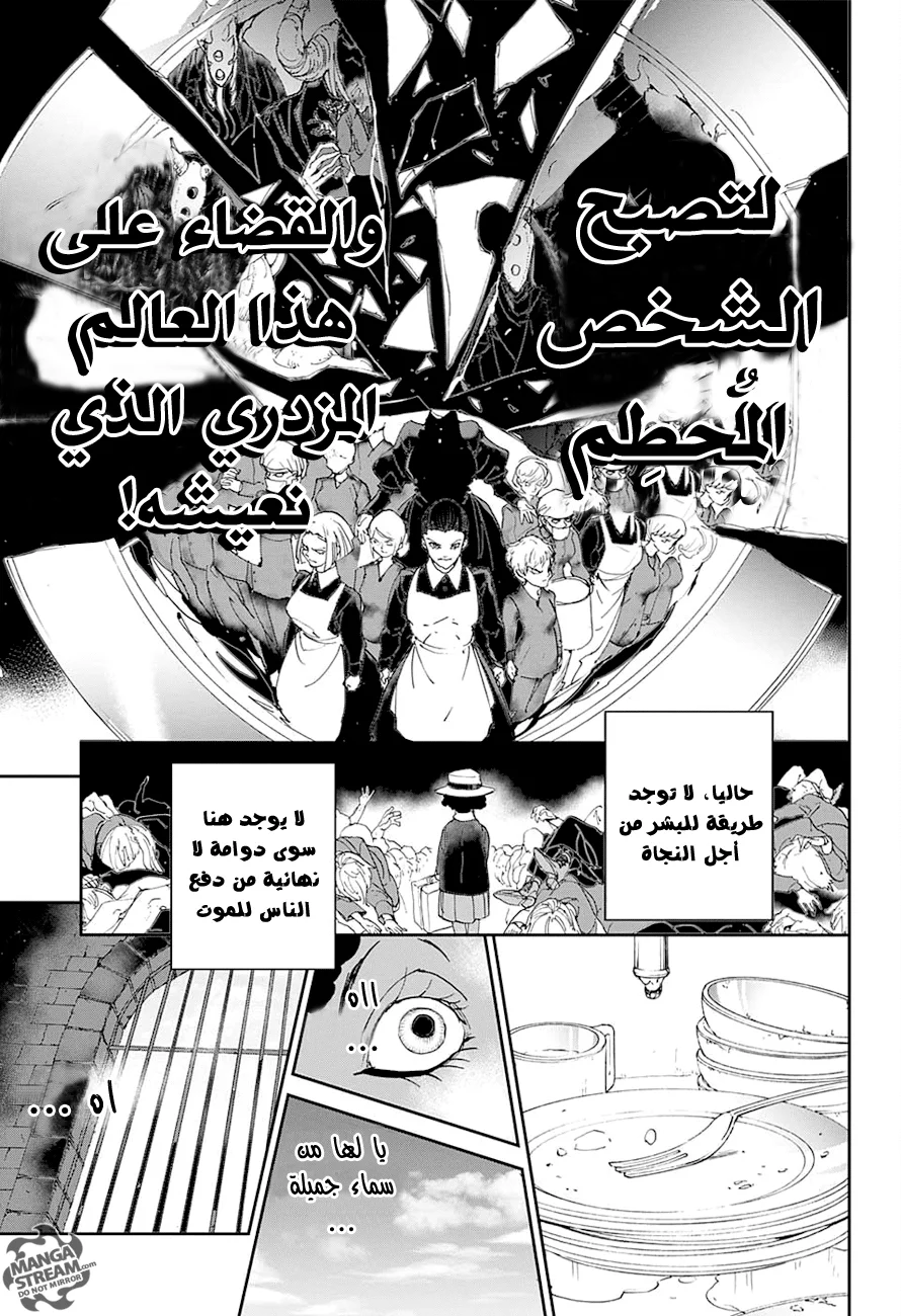 Read The Promised Neverland AR Manga Online