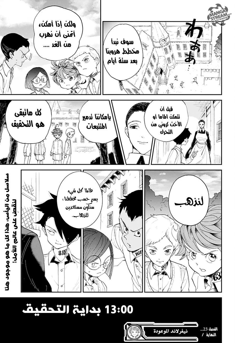 Read The Promised Neverland AR Manga Online