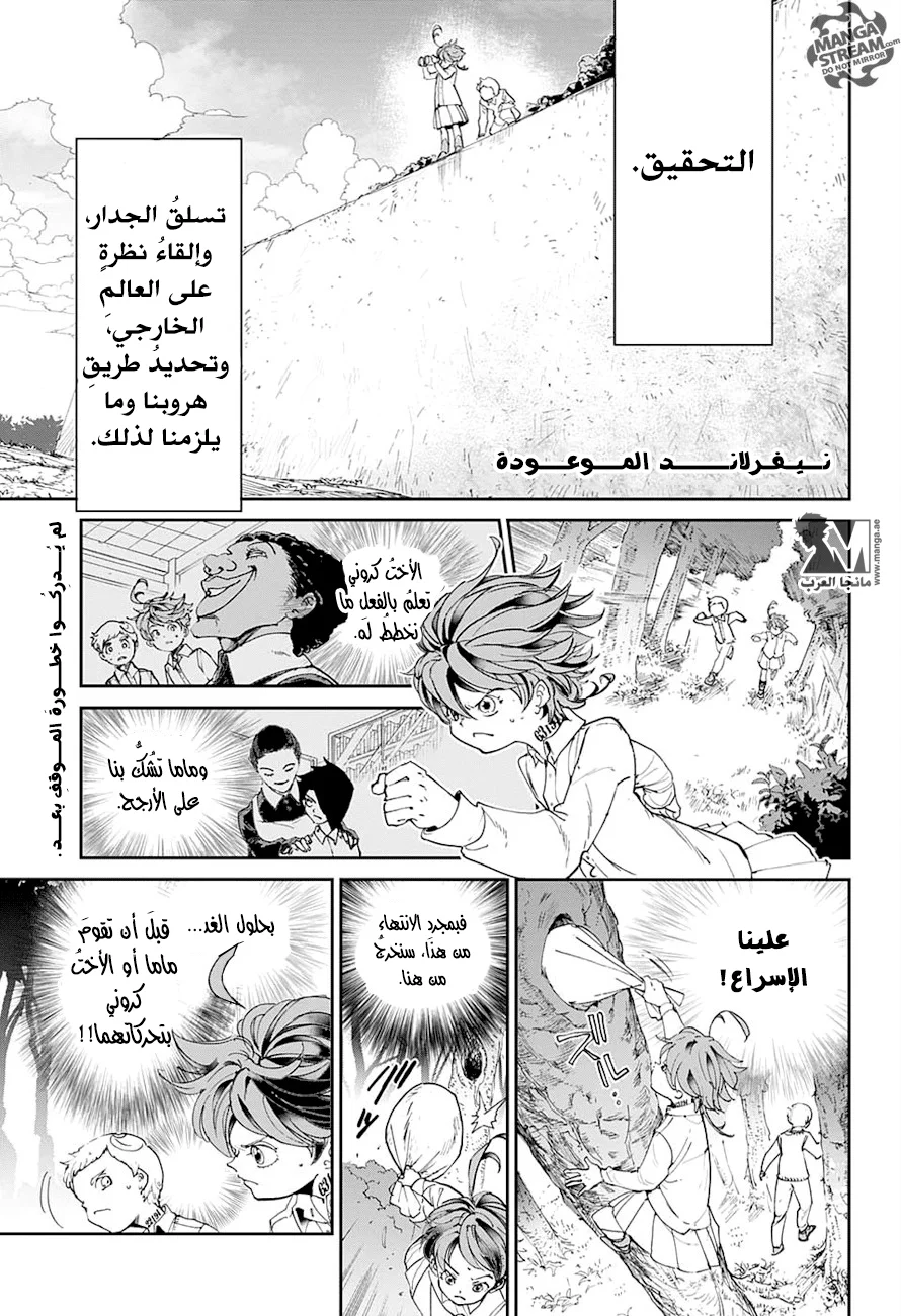 Read The Promised Neverland AR Manga Online