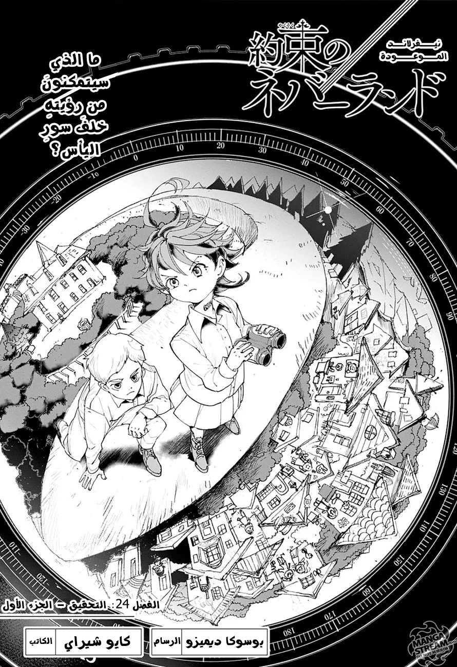 Read The Promised Neverland AR Manga Online