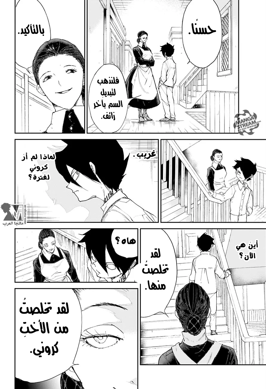 Read The Promised Neverland AR Manga Online