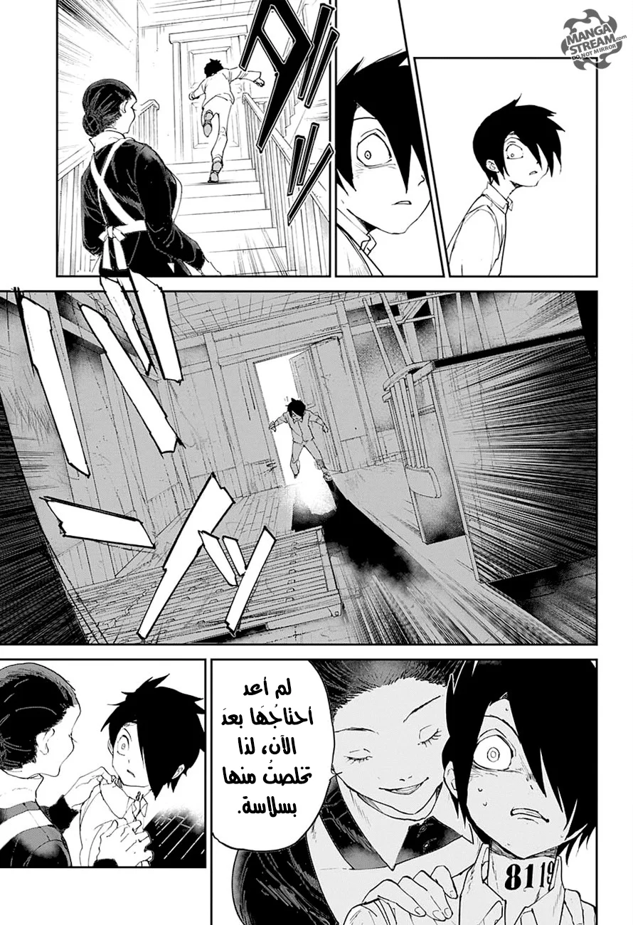 Read The Promised Neverland AR Manga Online