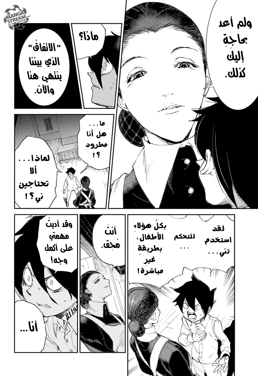 Read The Promised Neverland AR Manga Online